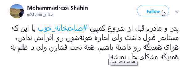 پویش#صاحبخانه_خوب، وام اجاره مسکن، مستاجران