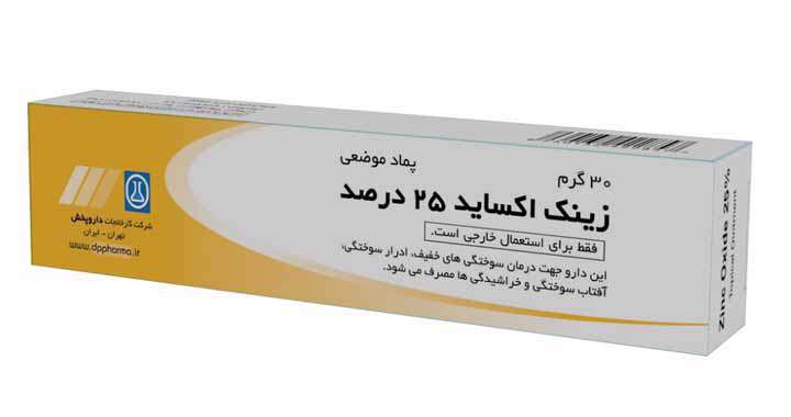 زینک اکساید و موارد مصرف زینک اکساید و موارد مصرف