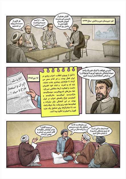 پی نمای واقعه تروریستی 7 تیر