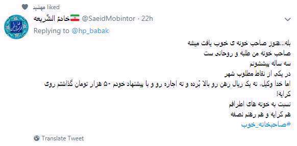پویش#صاحبخانه_خوب، وام اجاره مسکن، مستاجران