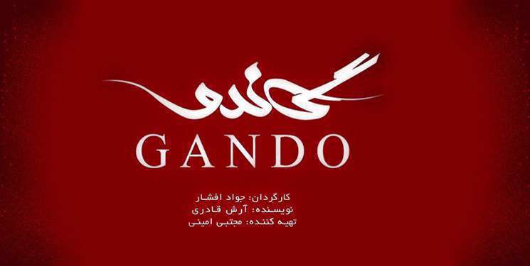 چه مواردی سریال «گاندو» را ممتاز کرده است؟ چه مواردی سریال «گاندو» را ممتاز کرده است؟