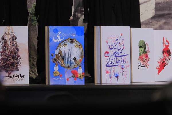 کتاب روزهای زندگی