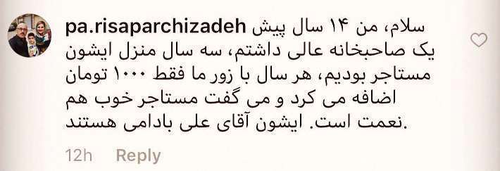 پویش#صاحبخانه_خوب، وام اجاره مسکن، مستاجران
