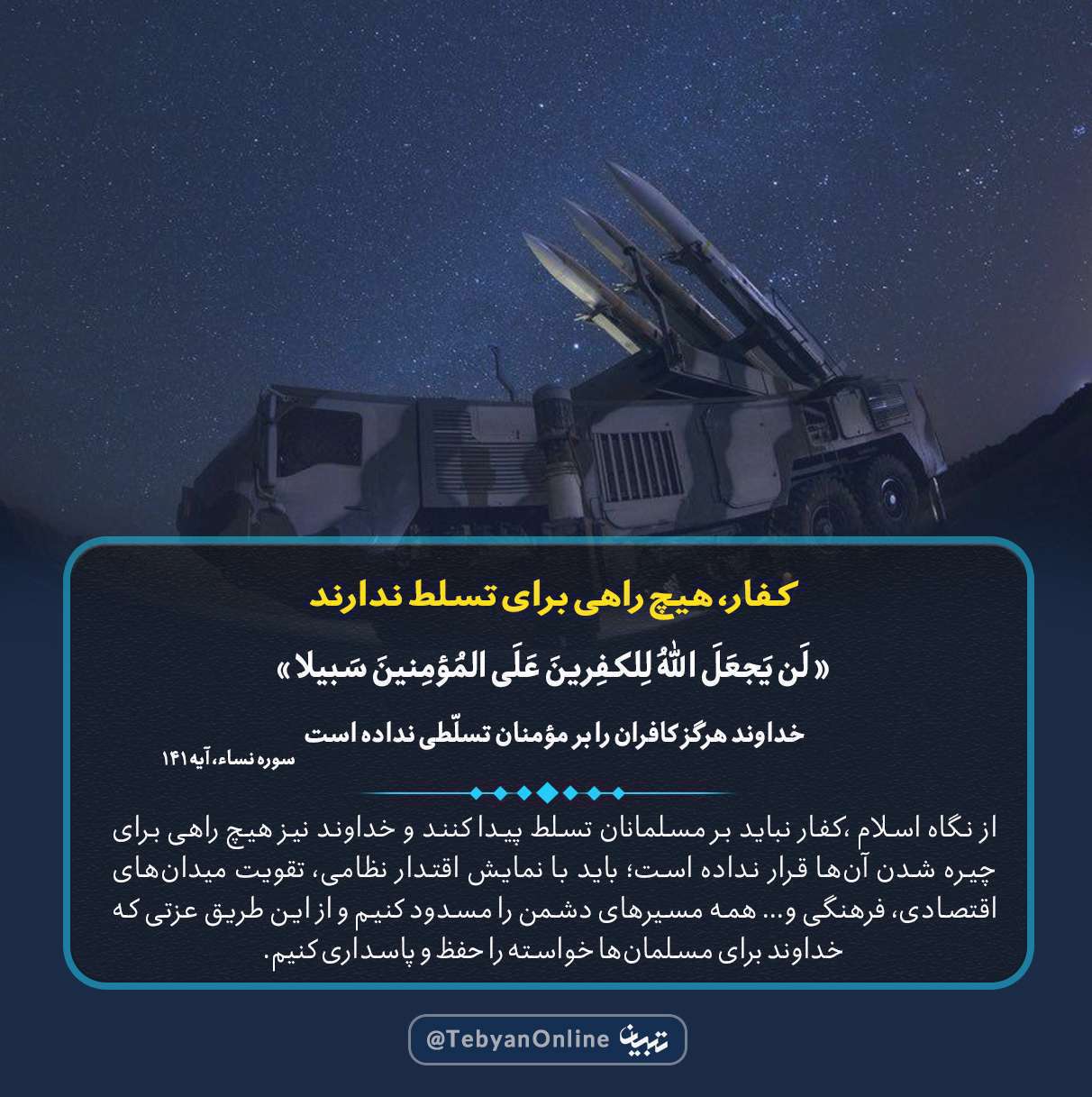 نمایش اقتدار در سرنگونی پهباد جاسوسی نمایش اقتدار در سرنگونی پهباد جاسوسی