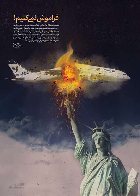 فراموش نمیکنیم