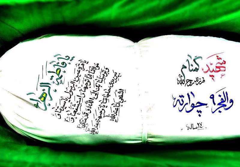 پیکر مطهر دو شهید گمنام در تهران خاکسپاری شد پیکر مطهر دو شهید گمنام در تهران خاکسپاری شد