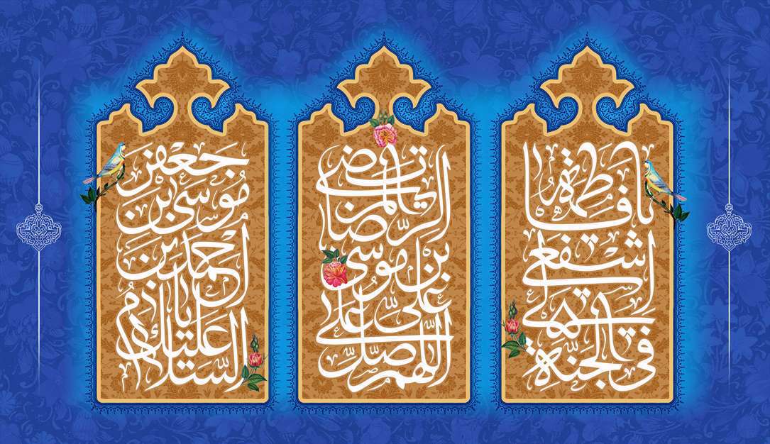 دهه کرامت