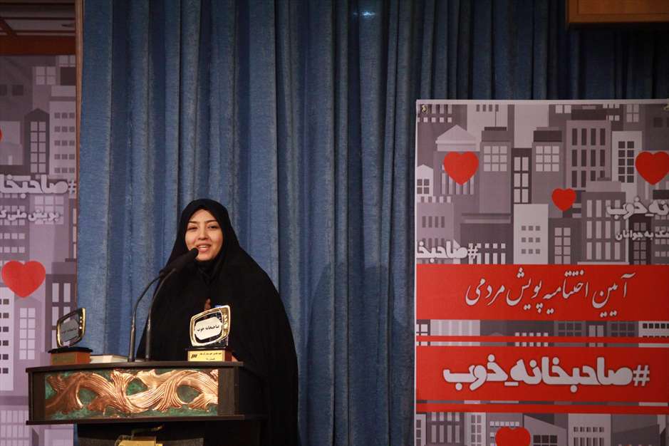 پویش صاحبخانه خوب 