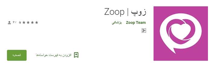 اپلیکیشن،دکتر،ویزیت، پزشک آنلاین، دکتر ساینا، پاسخگویی، پزشک،آزرمایشگاه، جواب آزمایش، نوبت دهی، دکتر هوشمند، اندروید،دارو، پزشک فوق تخصص،آنلاین،بیماری،نرم افزار،مشاوره پزشکی