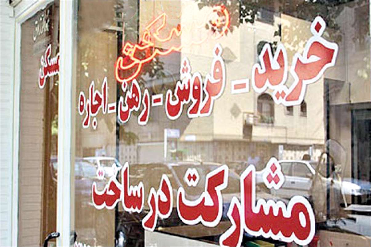 معامله مسکن