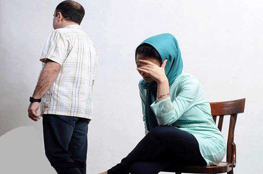 دعواهای زن و شوهری