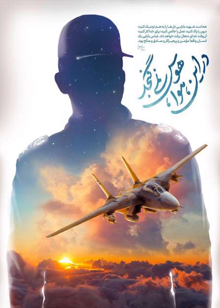 در این هوا هوس نمی‌گنجد