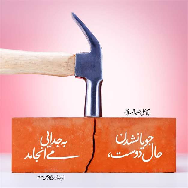 امتداد دوستی