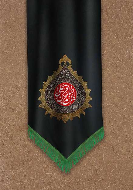 یا محمد بن علی الباقر 