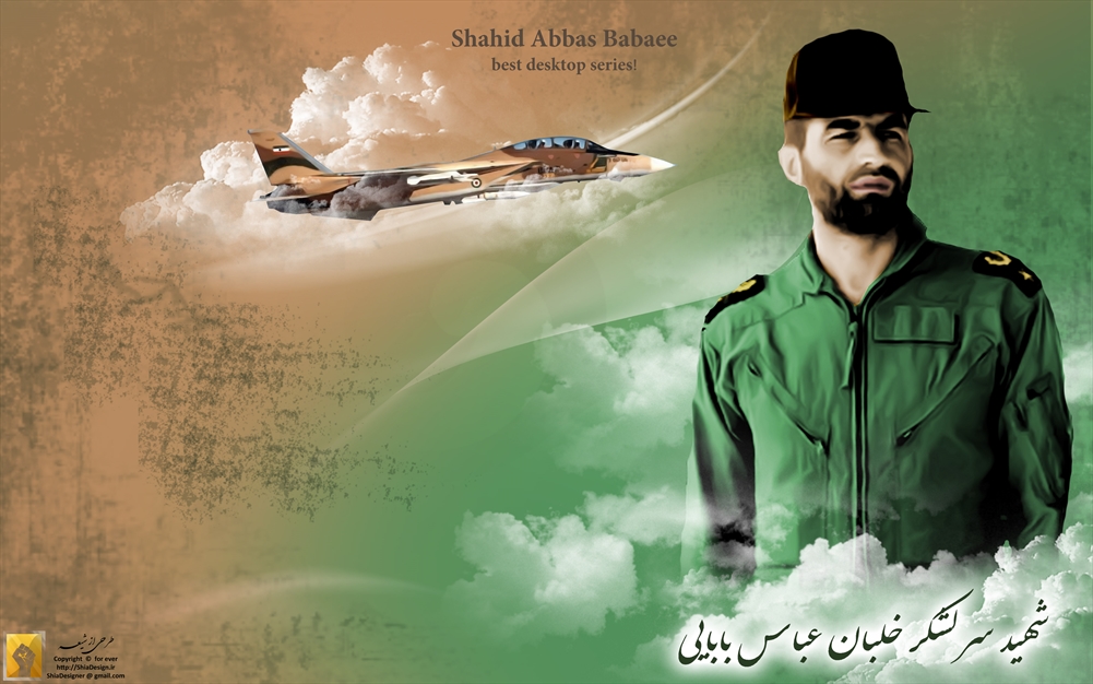 شهید بابایی