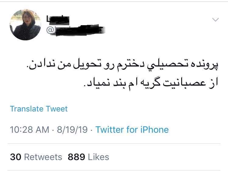 مصائب مادران