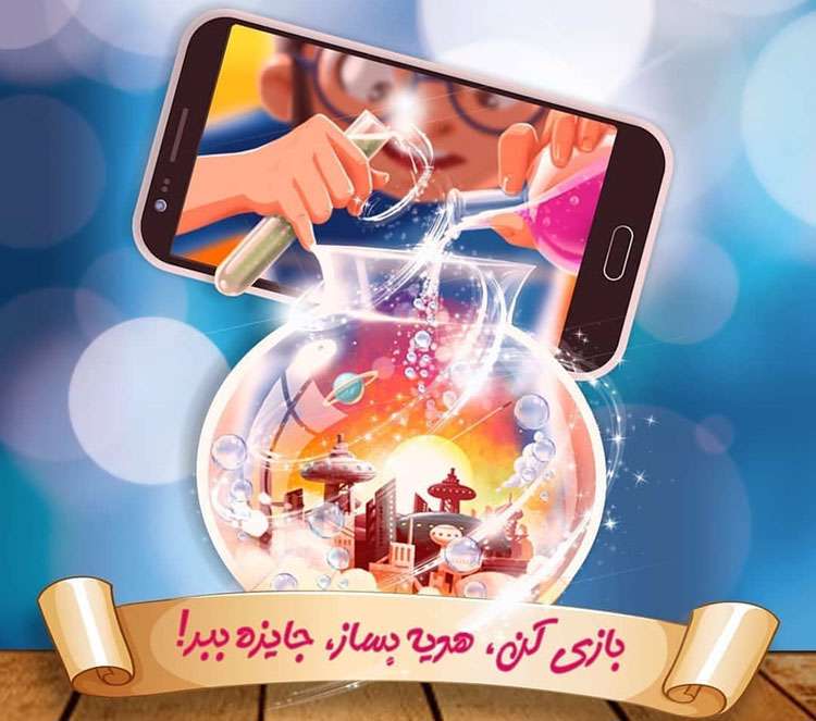 بازی روی مرز واقعیت و خیال بازی روی مرز واقعیت و خیال