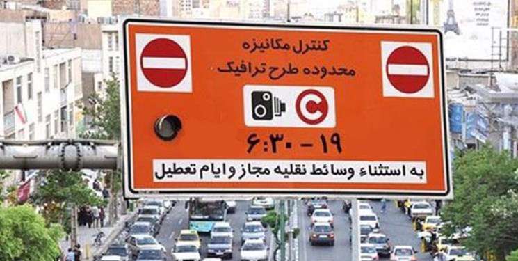 محدوده طرح ترافیک