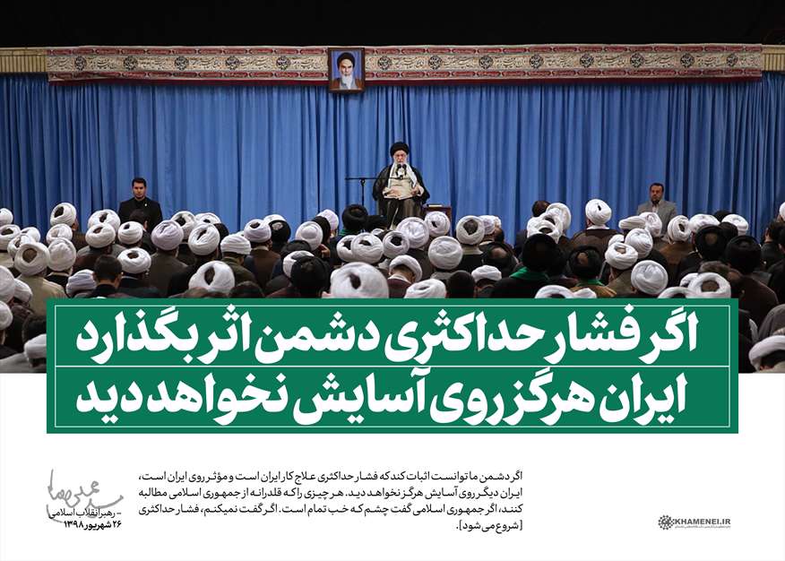 مذاکره در هیچ سطحی
