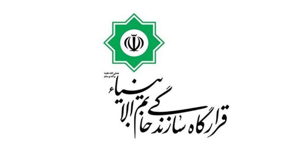 قرارگاه خاتم