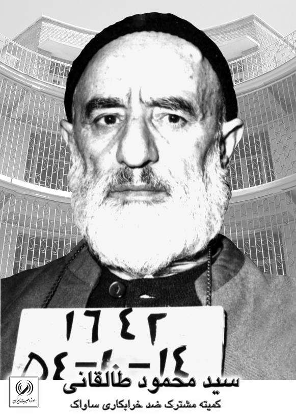 طالقانی