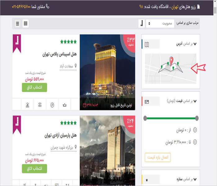 رزرو آنلاین هتل چه مزایایی دارد؟