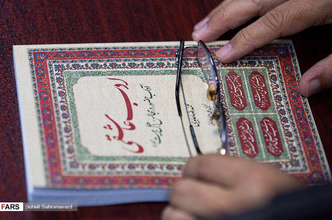کتاب ادب عاشقی