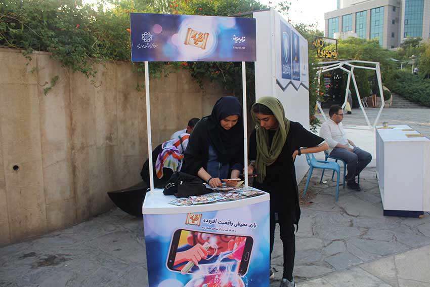 گزارش تصویری اولین بازی محیطی واقعیت افزوده تبیان (کنج کاو )
