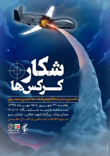 شکار کرکس ها 