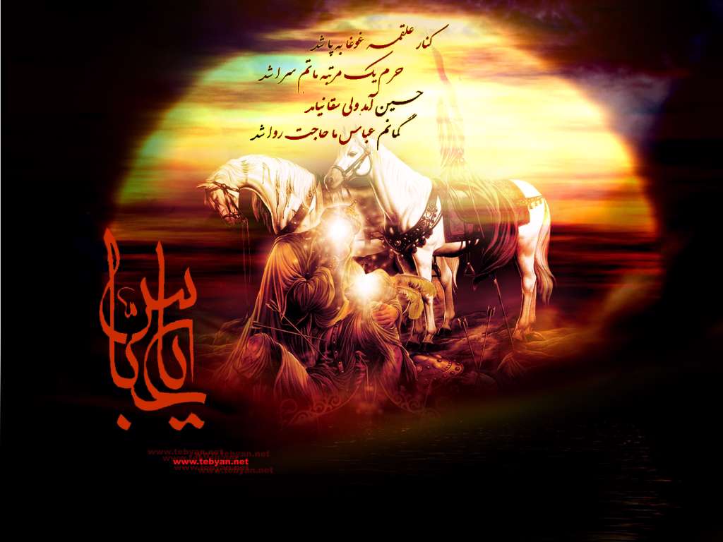 کربلا