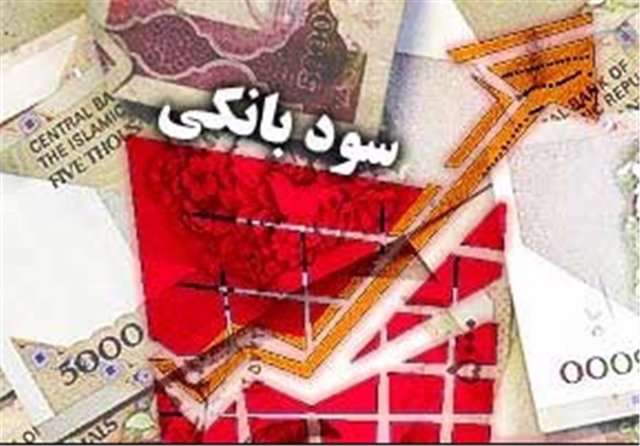 سود بانکی