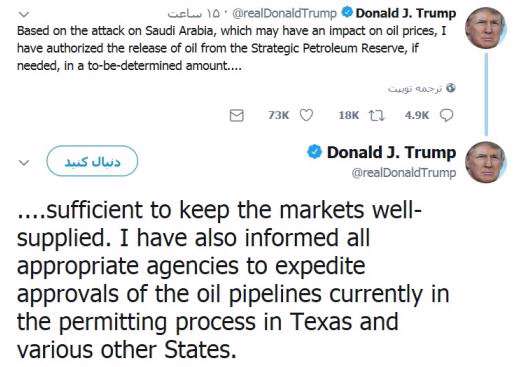دونالد ترامپ