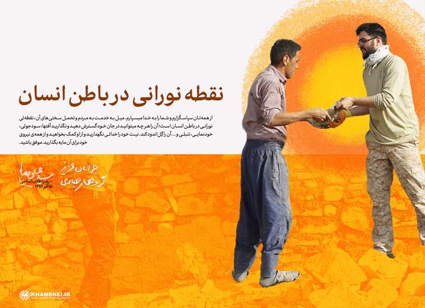 کار جهادی؛ عامل پیروزی‌ها