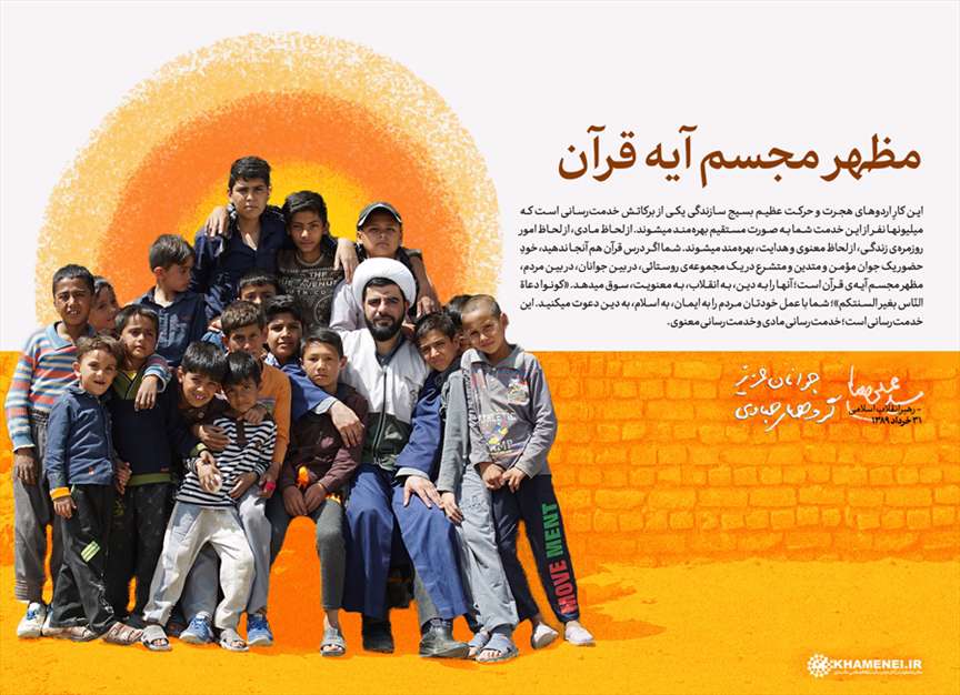 کار جهادی؛ عامل پیروزی‌ها