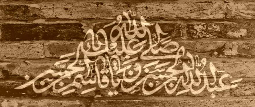 پوستر پسران امام حسن سلام الله 