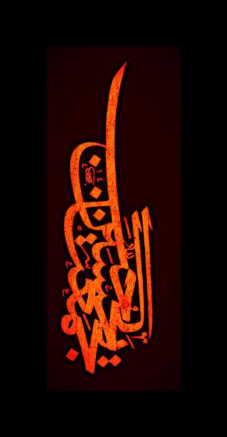حب الحسین یجمعنا