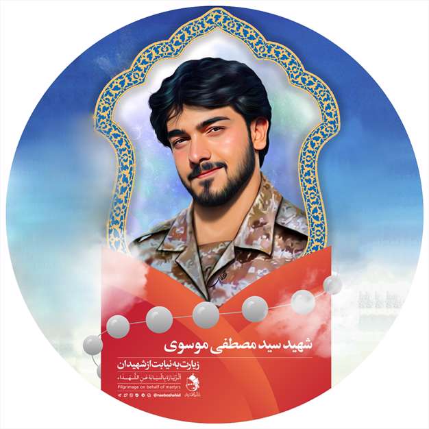 پوسترهای زیبای شهدا