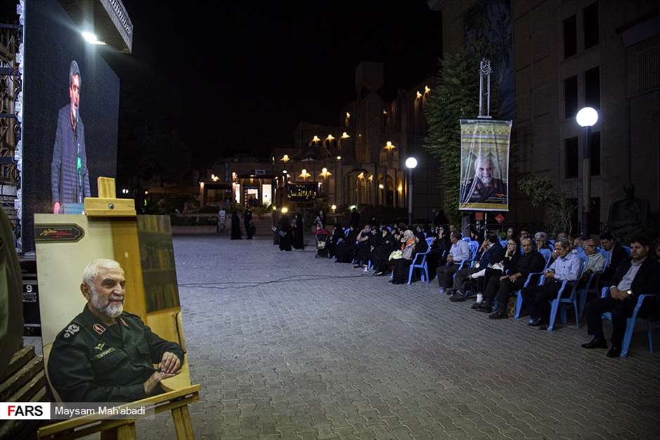پاسداشت چهارمین سالگرد شهادت «سردار همدانی»