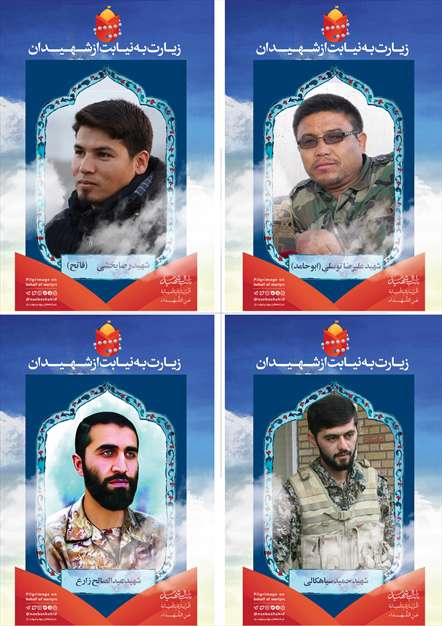 پوسترهای زیبای شهدا