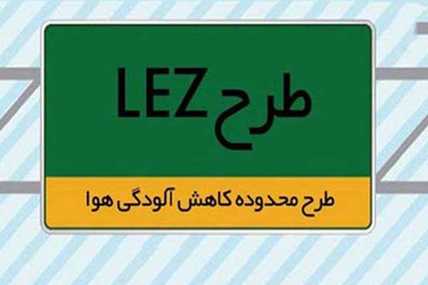 طرح کاهش آلودگی هوا