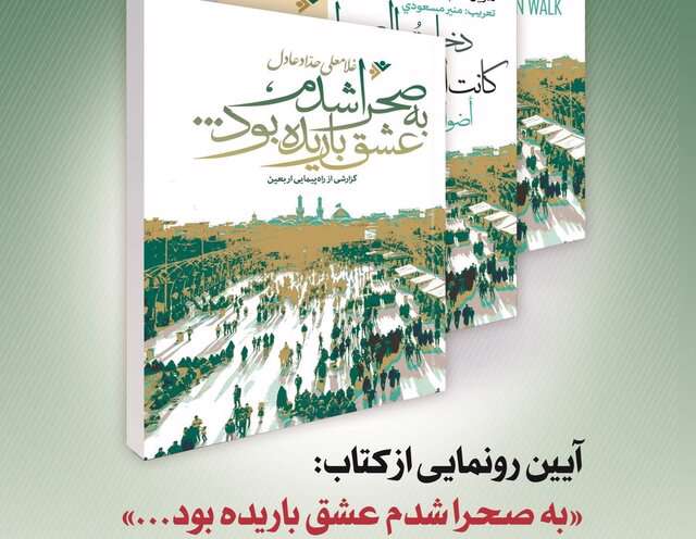مراسم معرفی کتاب حداد عادل مراسم معرفی کتاب حداد عادل