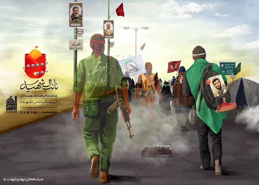 پوسترهای زیبای شهدا