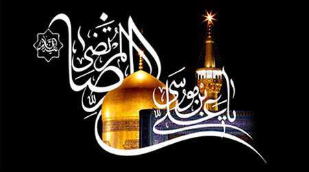 پیشوازهای ویژه شهادت امام رضا علیه السلام در اپراتورها پیشوازهای ویژه شهادت امام رضا علیه السلام در اپراتورها