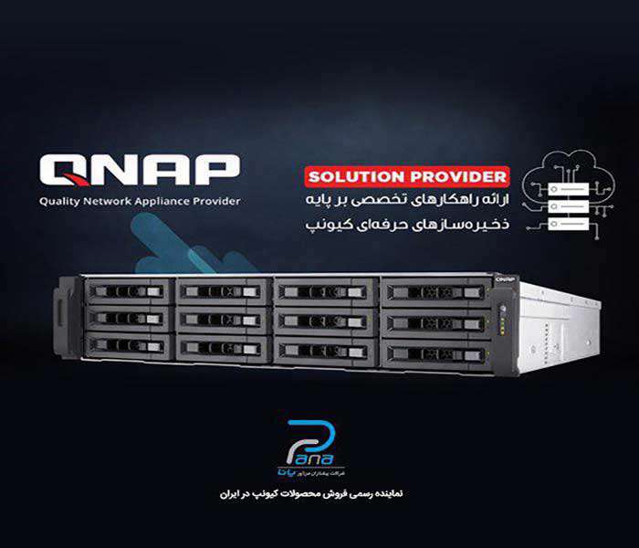 سازماندهی اطلاعات و ذخیره سازی در حجم بالا با کیونپ qnap