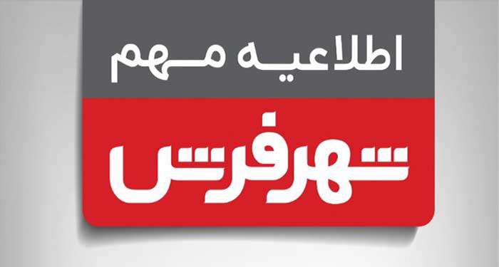 فرش ارزان شد فرش ارزان شد