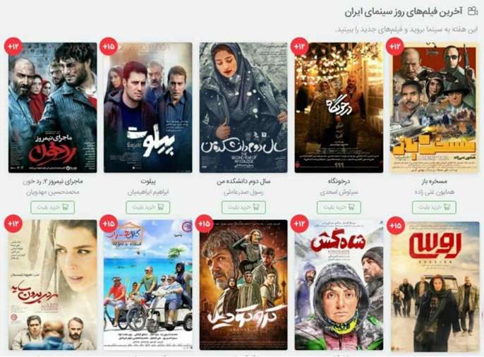سینمای امروز ایران