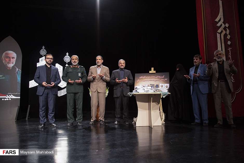 پاسداشت چهارمین سالگرد شهادت «سردار همدانی»