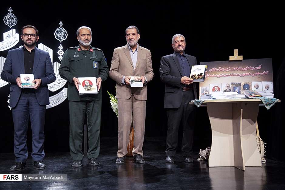 پاسداشت چهارمین سالگرد شهادت «سردار همدانی»