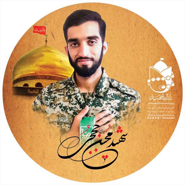 پوسترهای زیبای شهدا