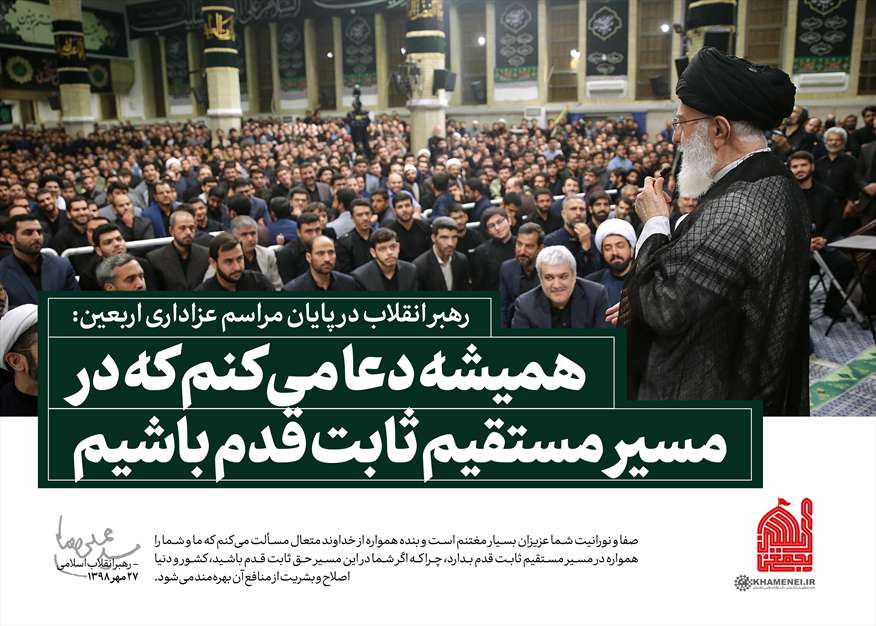 سخن‌نگاشت مراسم عزاداری اربعین حسینی